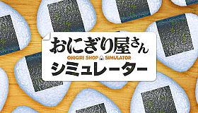 Onigiri Shop Simulator