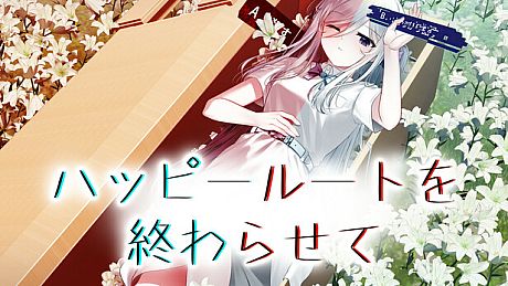 Ending the Happy Route Game