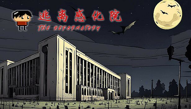 Buy 逃离感化院 The Reformatory