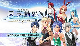 The Legend of Heroes: Kai no Kiseki -Farewell, O Zemuria- Waiter & Bunny Costume Set Vol.1
