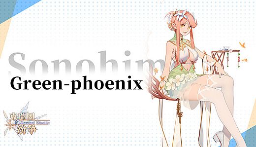 Criminal Dissidia - Sonohime (Green Phoenix)