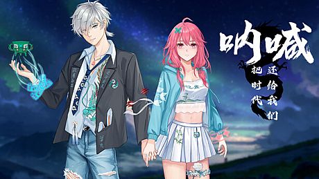 Roar：Return Our Legends Game