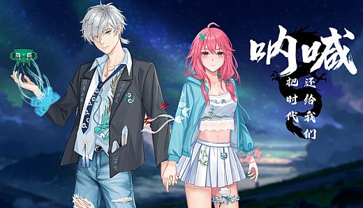 Roar：Return Our Legends