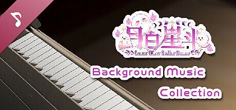 月白星斗Background Music Collection DLC