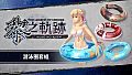 The Legend of Heroes: Kuro no Kiseki - Floatation Ring Set
