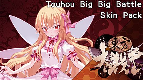 东方大战争 ~ Touhou Big Big Battle - Skin Pack 4 DLC