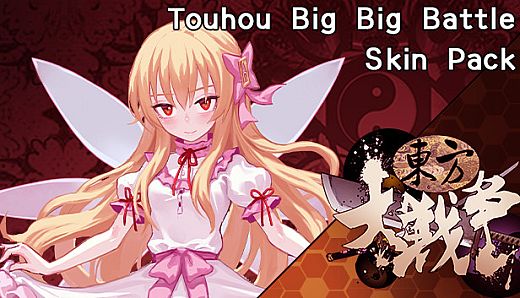 东方大战争 ~ Touhou Big Big Battle - Skin Pack 4