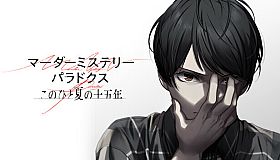 Murder Mystery Paradox: Fifteen Years of Summer Art Book