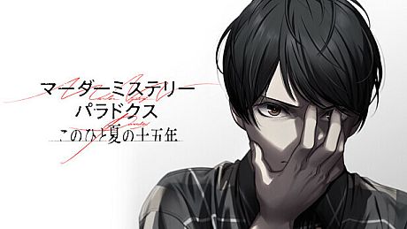 Murder Mystery Paradox: Fifteen Years of Summer Art Book DLC