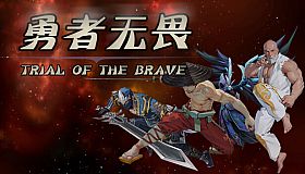 Trial of the Brave