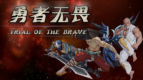 Trial of the Brave Game