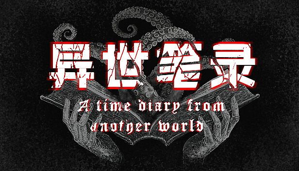 Buy 异世笔录 (Otherworld Chronicles)