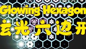 Glowing Hexagon