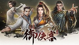 Wuxia Master