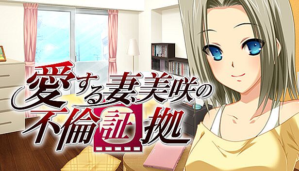 Buy 愛する妻、美咲の不倫証拠 『旦那とどっちが気持ちいい？』→『貴方の方が…あっ、ダメッ、またイッちゃうッ…！』