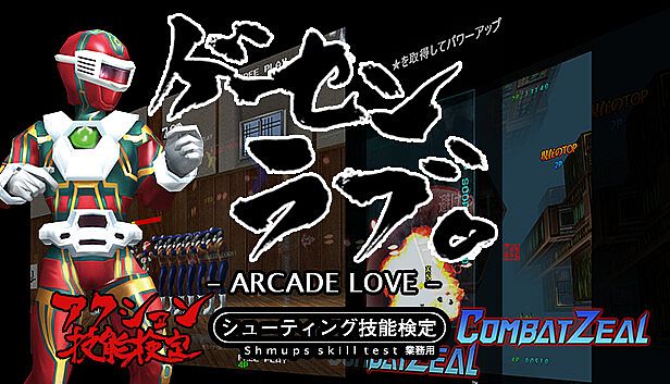 Buy Arcade Love / ゲーセンラブ。