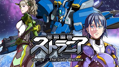 Strania - The Stella Machina - Game
