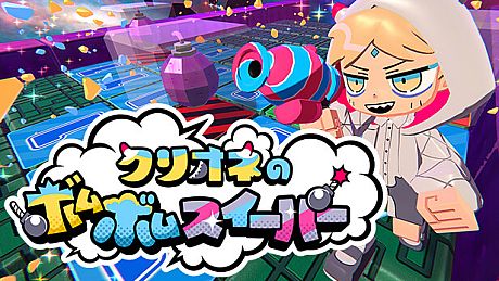 Clione's Bomb-Bomb Sweeper Game