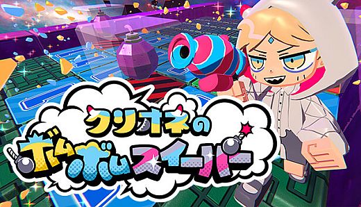 Clione's Bomb-Bomb Sweeper