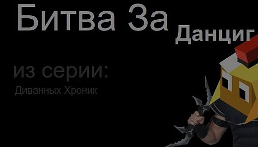 Divan Chronicles - Battle for Dancig EPISODE 3