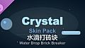 Water Drop Brick Breaker - Crystal Skin Pack
