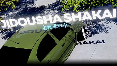 Jidousha Shakai Game