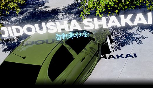 Jidousha Shakai