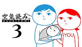 KUUKIYOMI 3: Consider It More and More!! - Father to Son