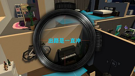 出路是一直冲 Game