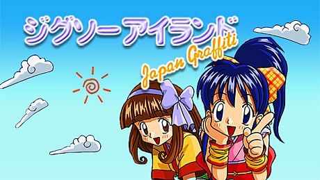 ジグソーアイランド Game