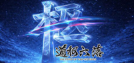 The Pivot of Tao – Six Falls Game