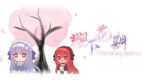 Flowering Across 樱下花期