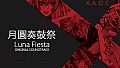 XAOC 月圓奏鼓祭 Luna Fiesta - Original Soundtrack -