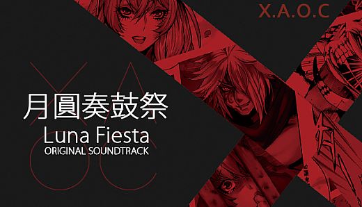 XAOC 月圓奏鼓祭 Luna Fiesta - Original Soundtrack -