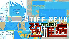 Stiff Neck