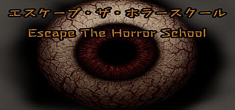 エスケープ・ザ・ホラースクール Game
