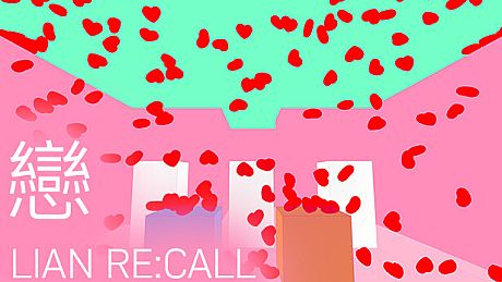 戀 LIAN Re:Call Game