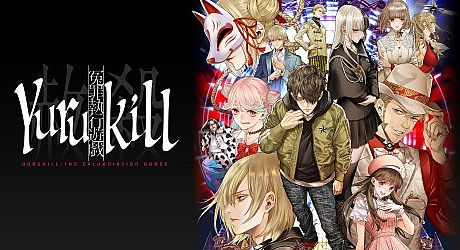 Yurukill: The Calumniation Games Game