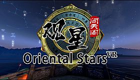 观星VR / Oriental stars