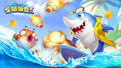 街机金蟾捕鱼2 Game