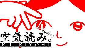 KUUKIYOMI 4: Consider It