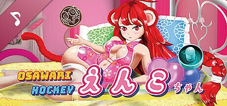 OSAWARI HOCKEY えんこちゃん Soundtrack DLC