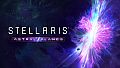 Stellaris: Astral Planes