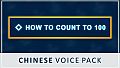 How to Count to 100 - Chinese Voice Pack