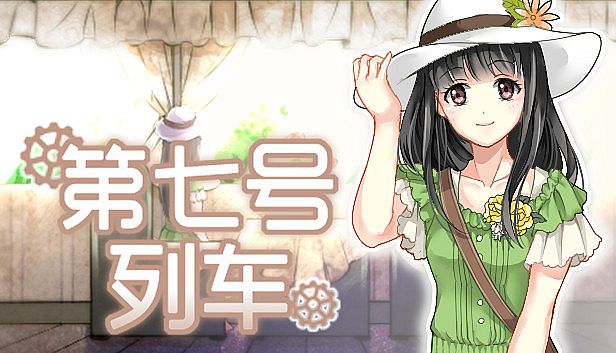 Buy 第七号列车 - Train No. 7