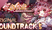 Kup Touhou Mystia's Izakaya - Soundtrack 5 na PC