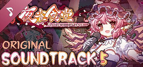 Touhou Mystia's Izakaya - Soundtrack 5 DLC