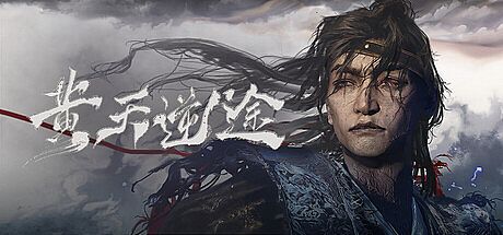 黄天逆途 Game