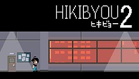 HIKIBYOU2
