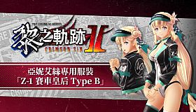 The Legend of Heroes: Kuro no Kiseki Ⅱ -CRIMSON SiN- Agnes's Exclusive Costume: Z-1 Queen Type B